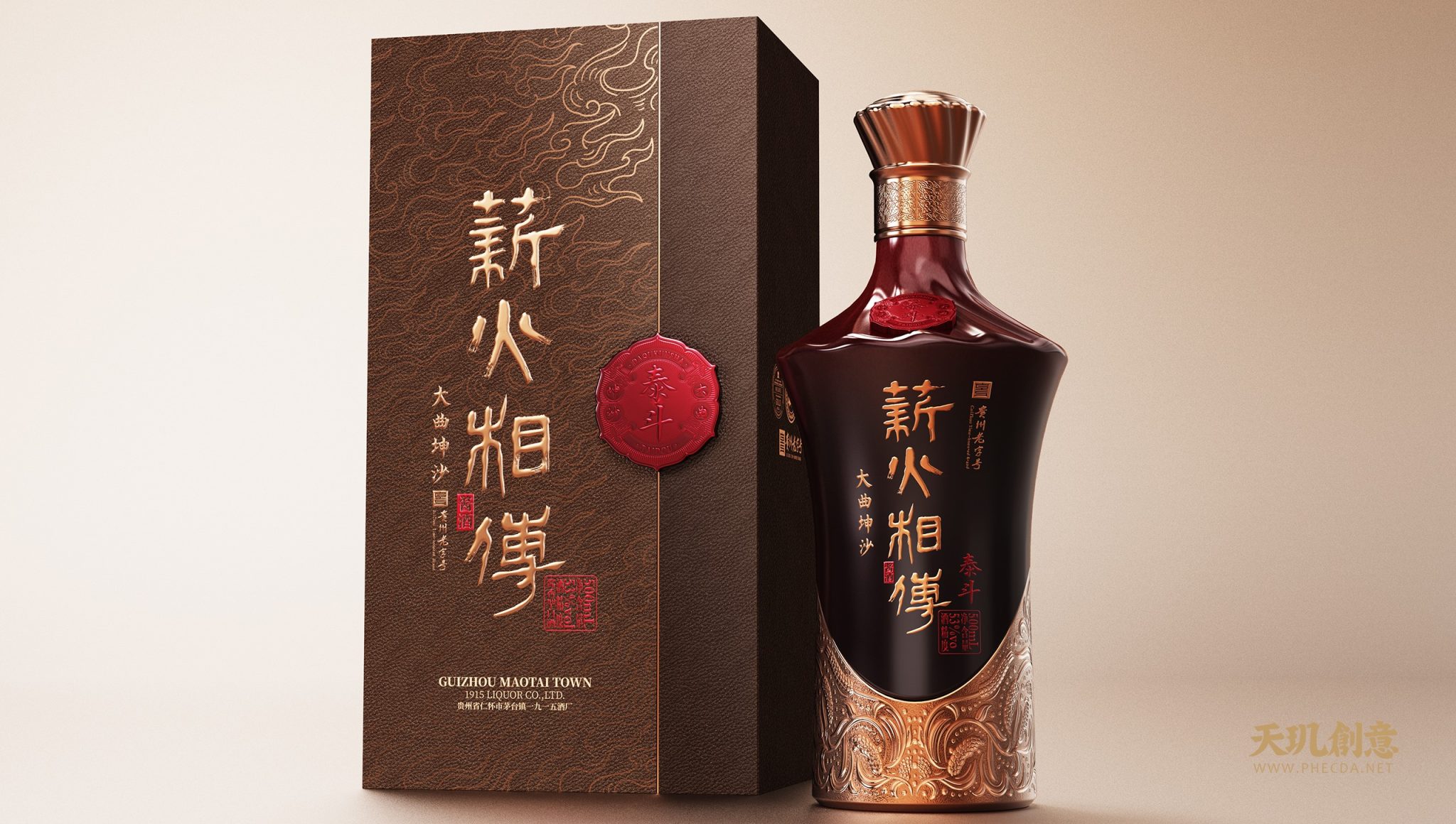 薪火相传·宗师&泰斗酒 – 深圳天玑创意